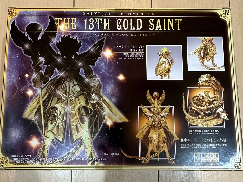 Saint Seiya Myth Cloth: The Thirteen Gold Saint COLORE ORIGINALE